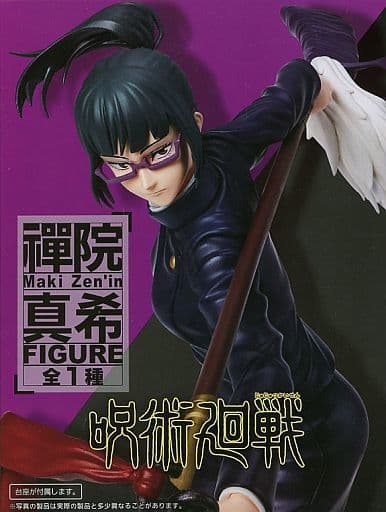 呪術廻戦 禪院真希 フィギュア
