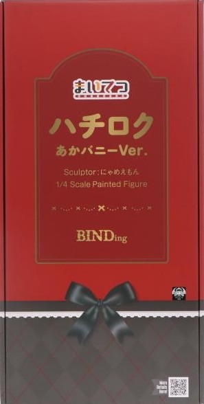 まいてつ ハチロク あかバニーVer.