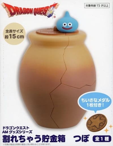 ドラゴンクエスト 割れちゃう貯金箱 つぼ