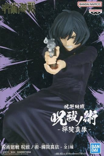 呪術廻戦 呪祓ノ術-禪院真依- 禪院真依