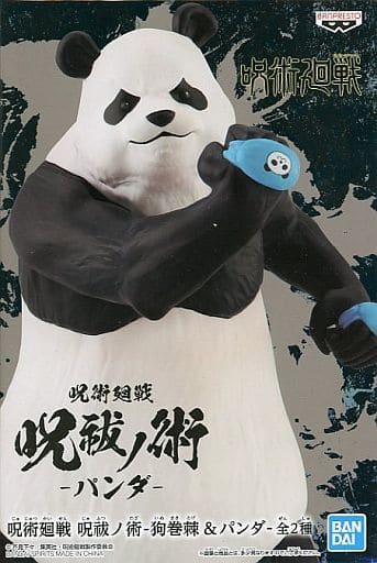 呪術廻戦 呪祓ノ術-狗巻棘&パンダ- パンダ