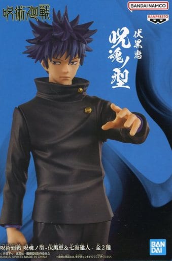 呪術廻戦 呪魂ノ型-伏黒恵&七海建人- 伏黒恵