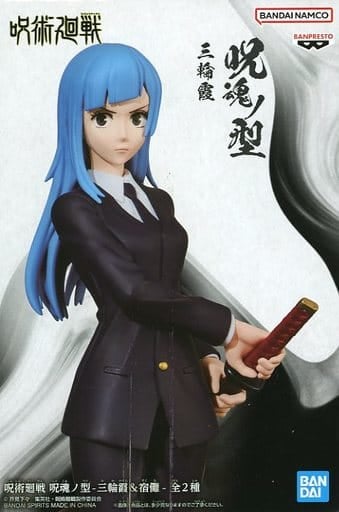 呪術廻戦 呪魂ノ型-三輪霞&宿儺- 三輪霞