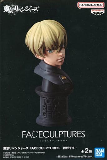 東京リベンジャーズ FACECULPTURES 松野千冬 A