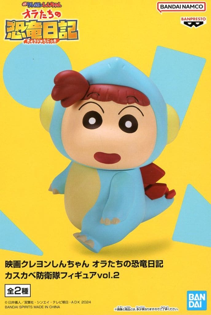 映画クレヨンしんちゃん オラたちの恐竜日記 カスカベ防衛隊フィギュアvol.2 ステゴサウルスネネちゃん