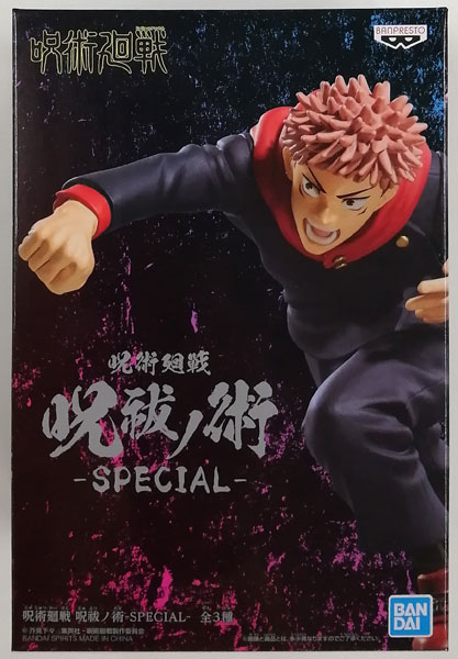 呪術廻戦 呪祓ノ術-SPECIAL- 虎杖悠仁