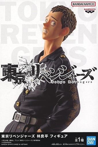 東京リベンジャーズ 林良平 フィギュア