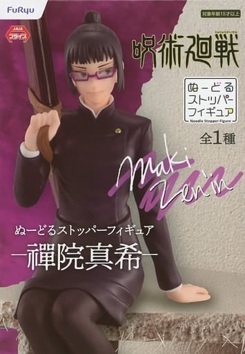 呪術廻戦 ぬーどるストッパーフィギュア-禪院真希-