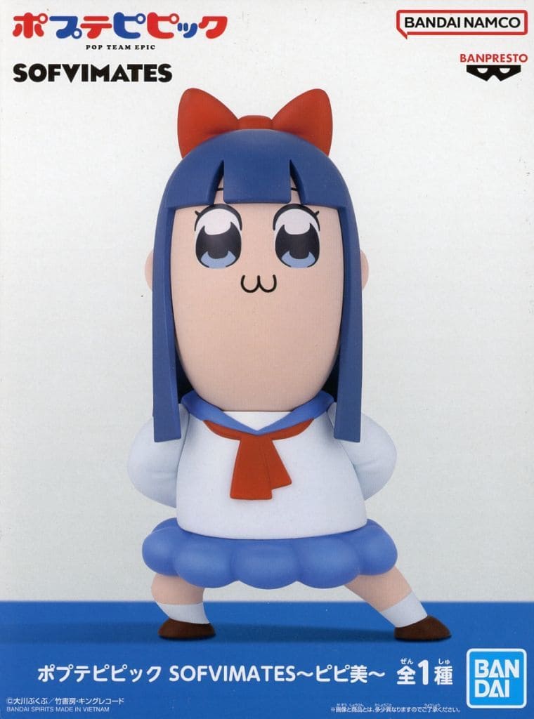 ポプテピピック SOFVIMATES～ピピ美～