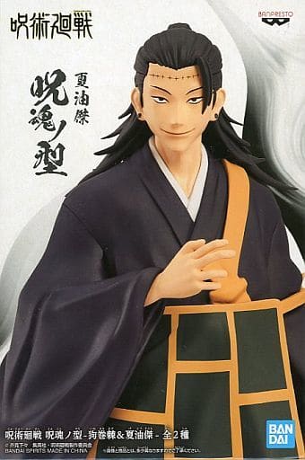 呪術廻戦 呪魂ノ型-狗巻棘&夏油傑- 夏油傑