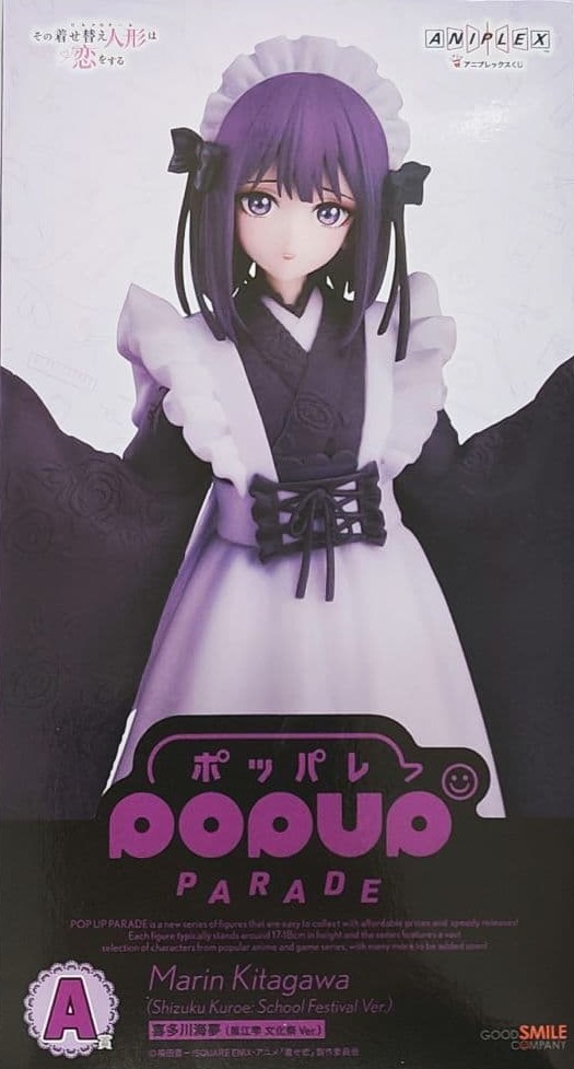 アニプレックスくじ その着せ替え人形は恋をする A賞 POP UP PARADE 喜多川海夢(黒江雫 文化祭Ver.)