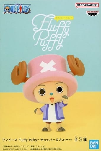 ワンピース Fluffy Puffy～チョッパー&カルー～ トニートニー・チョッパー