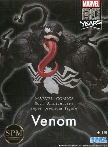 MARVEL COMICS 80th Anniversary スーパープレミアムフィギュア”Venom” ヴェノム