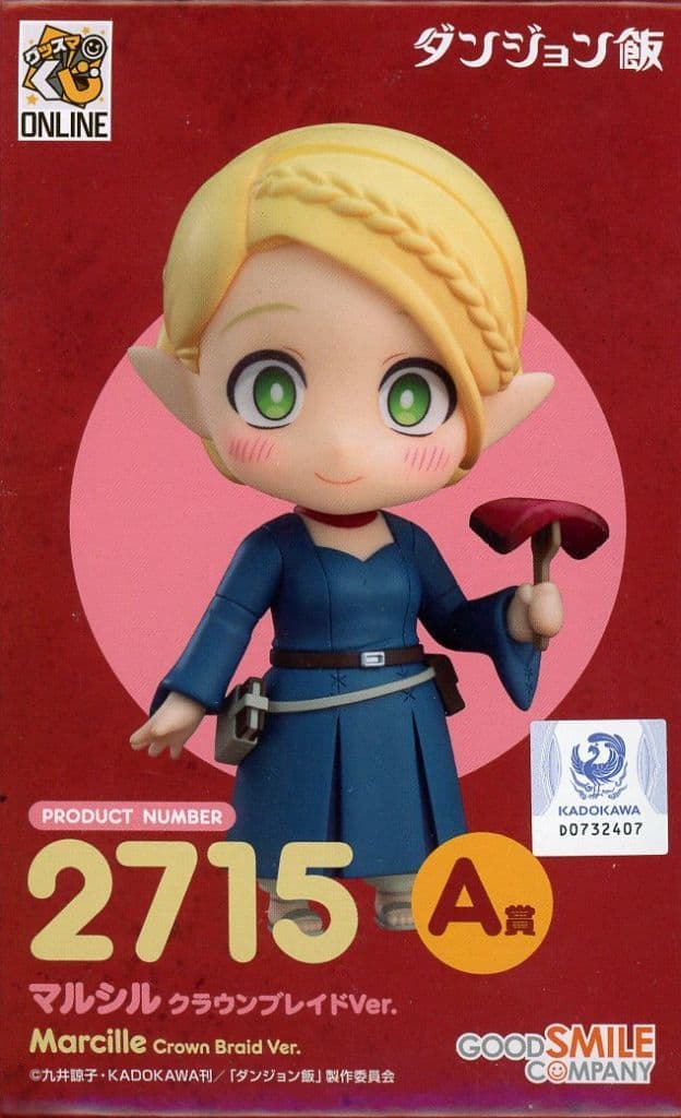 グッスマくじオンライン ダンジョン飯 A賞 ねんどろいど マルシル クラウンブレイドVer.
