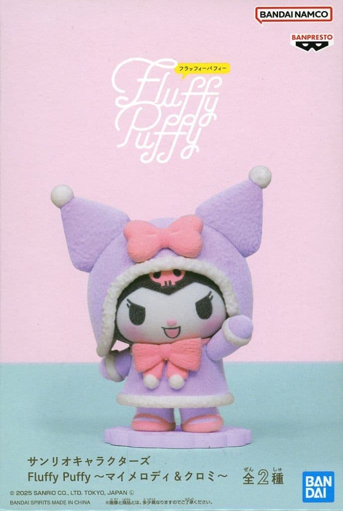 サンリオキャラクターズ Fluffy Puffy～マイメロディ&クロミ～ クロミ
