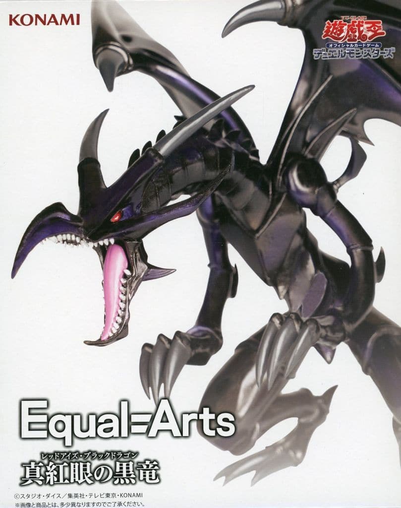 遊☆戯☆王 Equal Arts 真紅眼の黒竜(レッドアイズ・ブラックドラゴン) フィギュア
