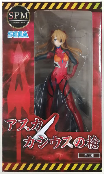 ヱヴァンゲリヲン新劇場版 スーパープレミアムフィギュア ～アスカ×カシウスの槍～ (再販)
