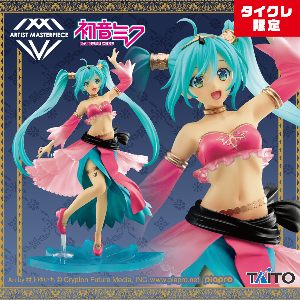 キャラクター・ボーカル・シリーズ01 初音ミク Princess AMP フィギュア～アラビアンver.～ タイクレ限定