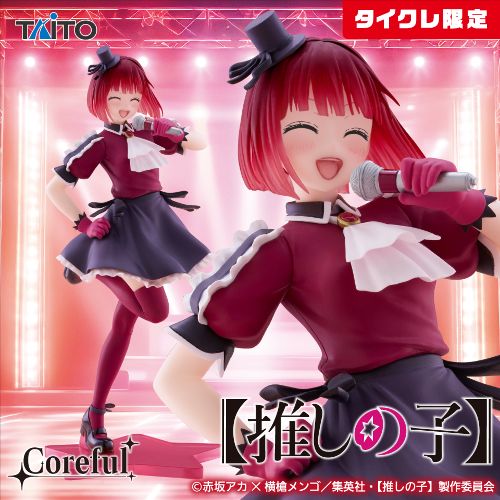 【推しの子】 Coreful フィギュア 有馬かな～B小町ver.～ タイクレ限定