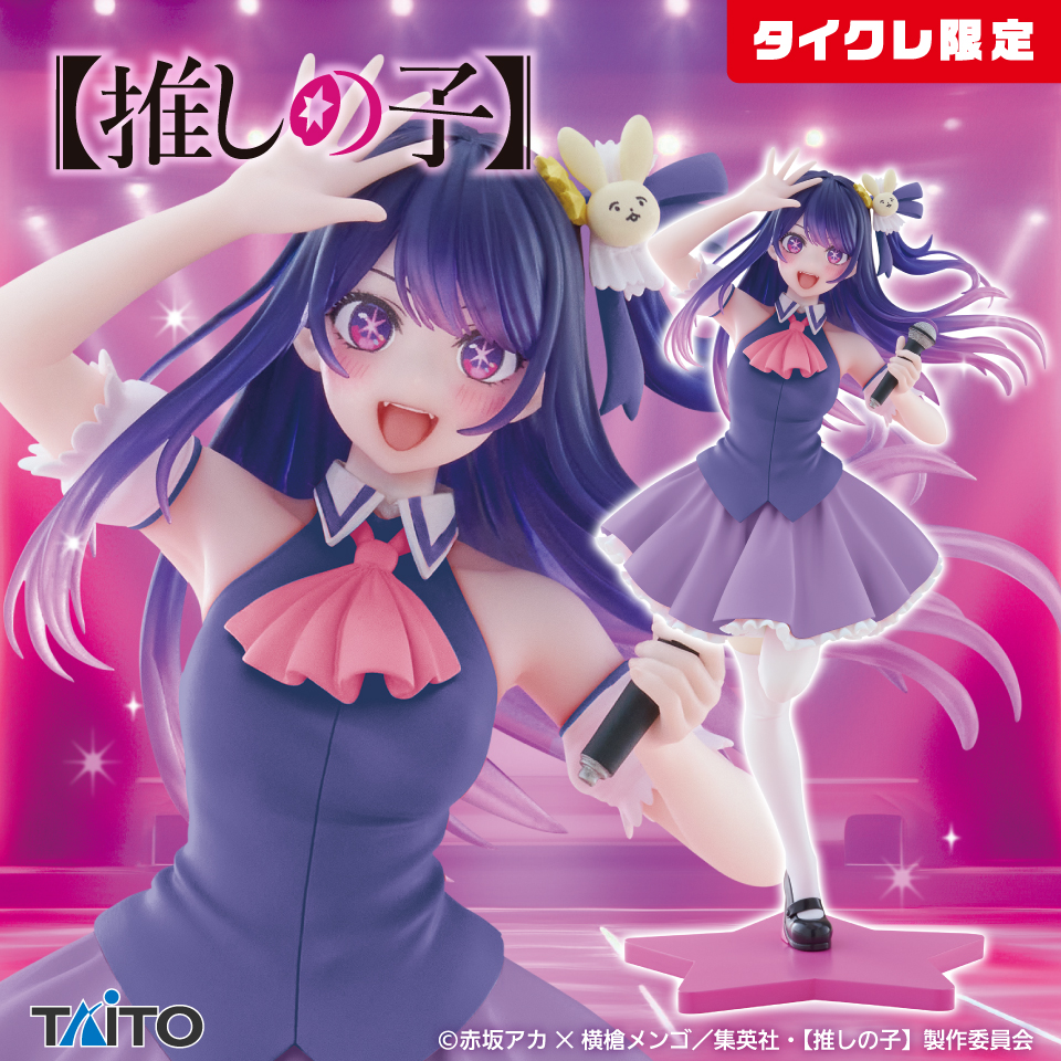 【推しの子】 Coreful フィギュア 星野アイ～B小町ver.～ タイクレ限定