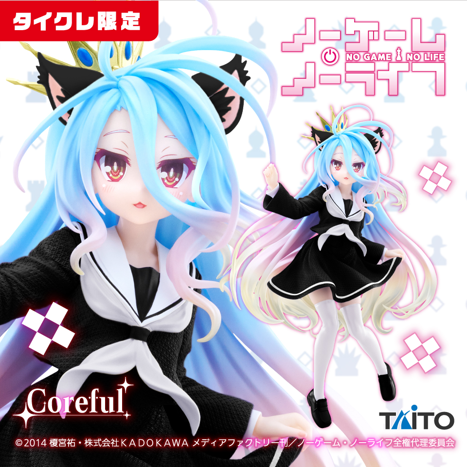 ノーゲーム・ノーライフ Coreful フィギュア 白～猫耳制服ver.～ タイクレ限定