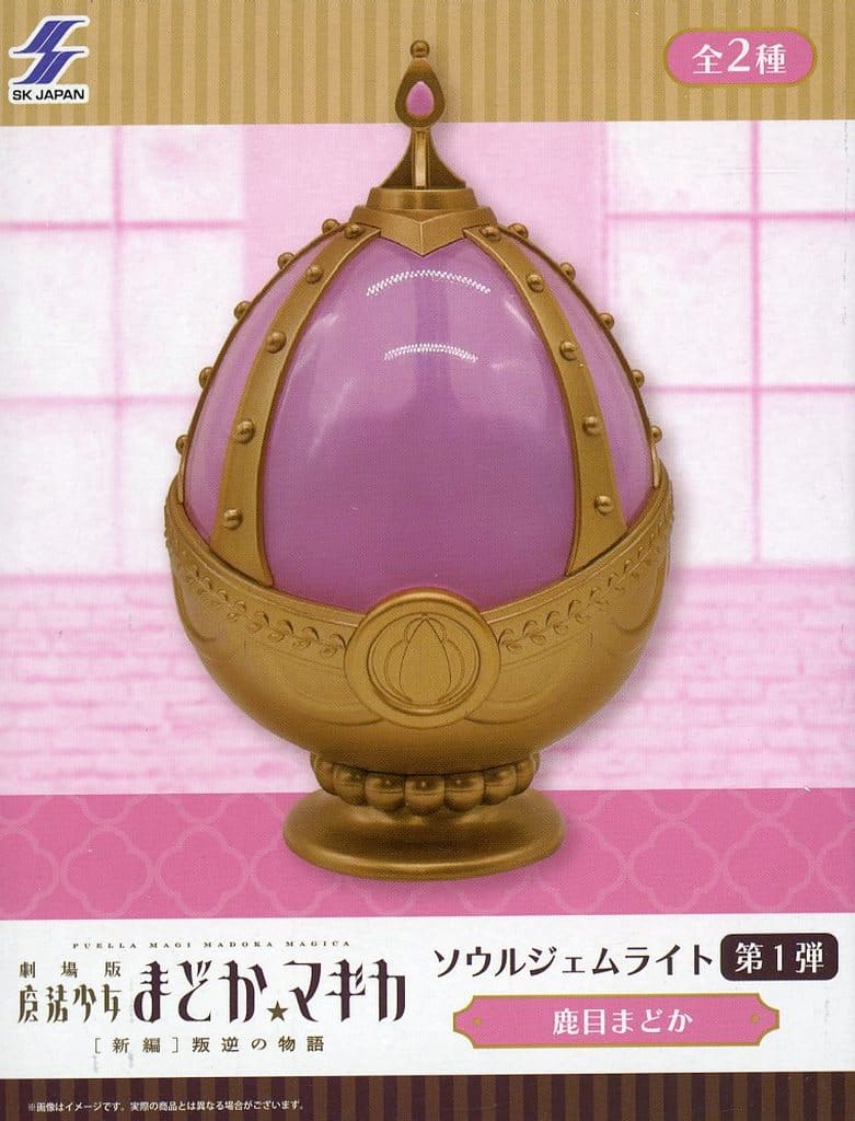 劇場版 魔法少女まどか☆マギカ[新編]叛逆の物語 ソウルジェムライト第1弾 鹿目まどか