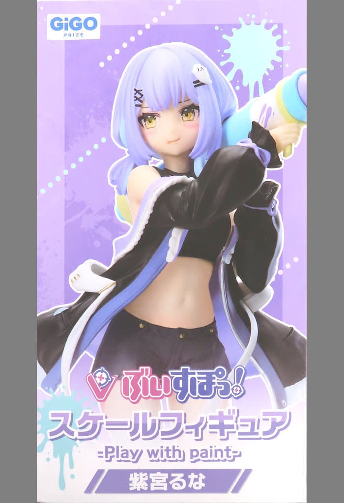 ぶいすぽっ！紫宮るな スケールフィギュア -Play with paint- vol.6 GiGO限定