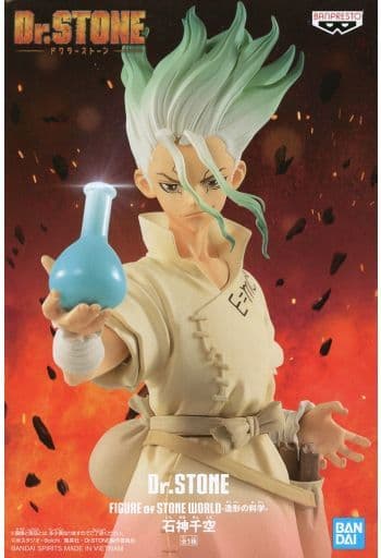 Dr.STONE FIGURE of STONE WORLD-造形の科学-石神千空
