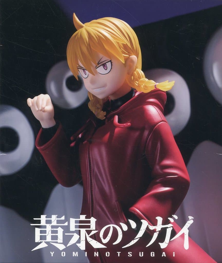 タイトーくじ オンライン -plus- 黄泉のツガイ B賞 Ravitier-Plus- フィギュア ガブちゃん～ガブーver.～