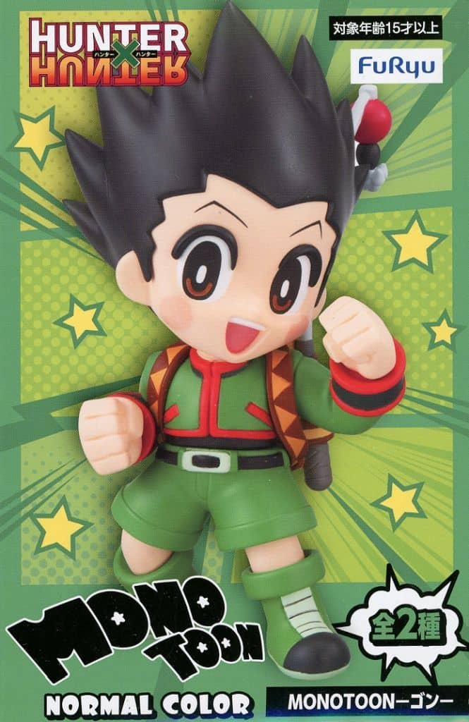 MONOTOON HUNTER×HUNTER ゴン=フリークス(ノーマルカラー)