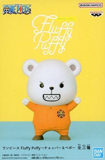 ワンピース Fluffy Puffy～チョッパー&ベポ～ ベポ