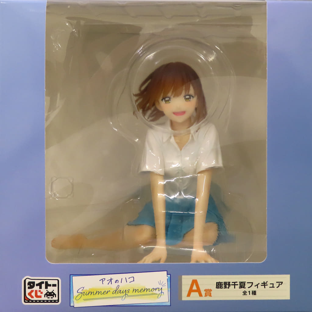 タイトーくじ アオのハコ Summer days memory A賞 鹿野千夏 フィギュア