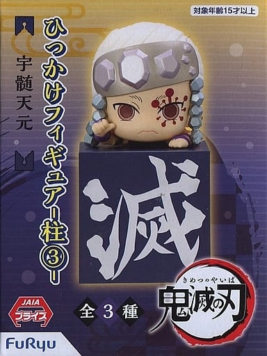 鬼滅の刃 ひっかけフィギュア-柱3- 宇髄天元