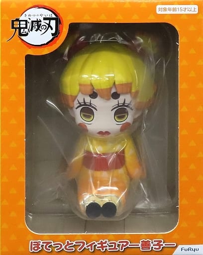 鬼滅の刃 ぽてっとフィギュア 善子