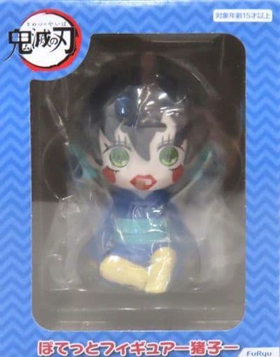 鬼滅の刃 ぽてっとフィギュア 猪子