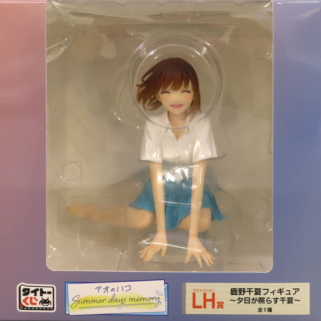 タイトーくじ アオのハコ Summer days memory LH賞 鹿野千夏～夕日が照らす千夏～ フィギュア