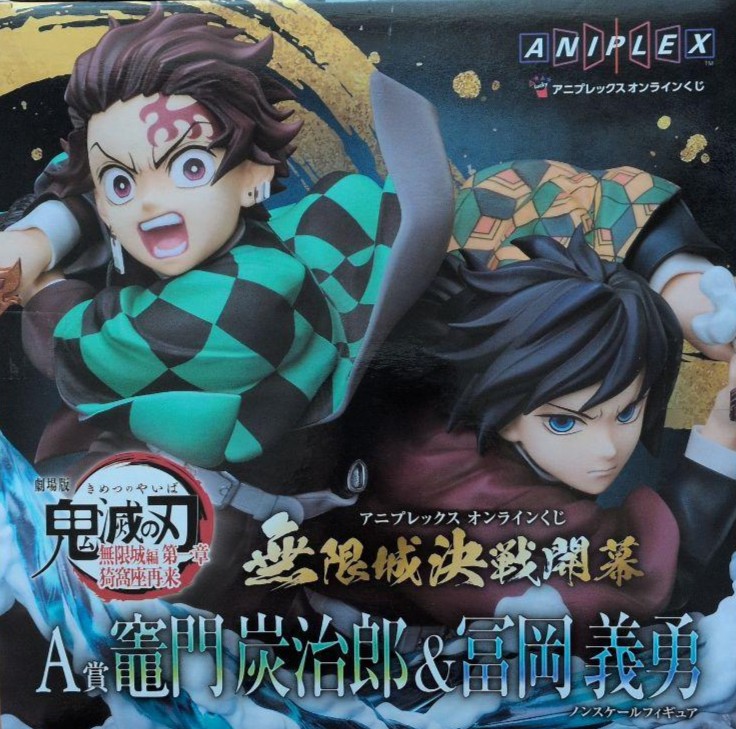 アニプレックス オンラインくじ 『劇場版「鬼滅の刃」無限城編 第一章 猗窩座再来』 ～無限城決戦開幕～ A賞 竈門炭治郎&冨岡義勇ノンスケールフィギュア