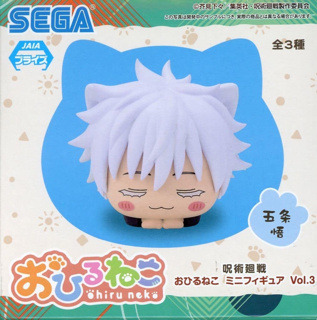 呪術廻戦 おひるねこ ミニフィギュアVol.3 五条悟