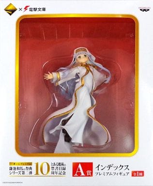 一番くじプレミアム 鎌池和馬の祭典 シリーズ第二弾 とある魔術の禁書目録10周年記念 A賞 インデックス プレミアムフィギュア