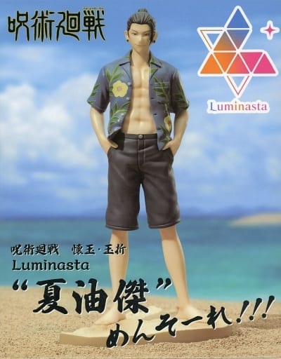 呪術廻戦 懐玉・玉折 Luminasta“夏油傑”めんそーれ！！！