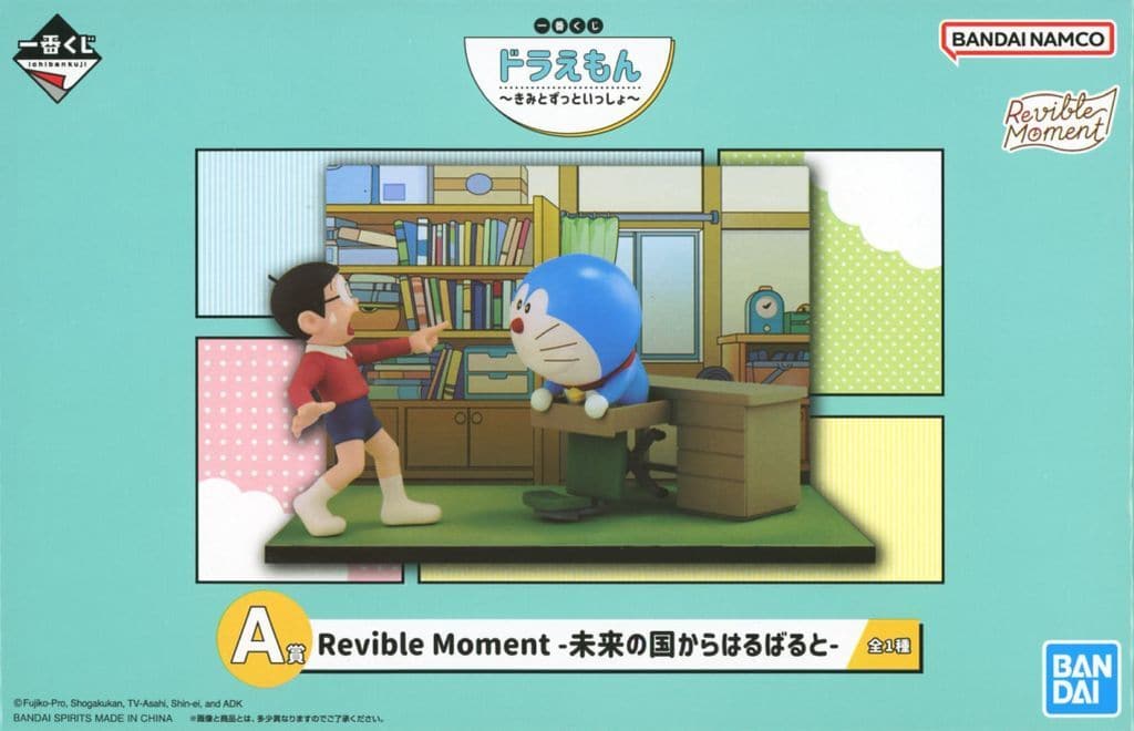 一番くじ ドラえもん ～きみとずっといっしょ～ Revible Moment 未来の国からはるばると A賞