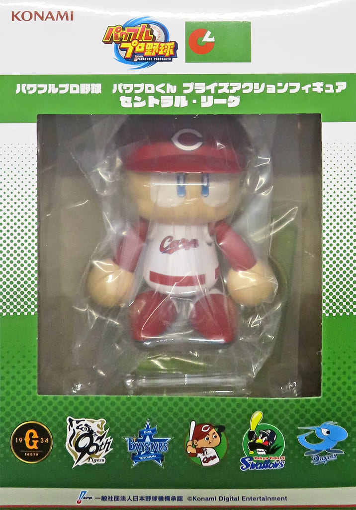 パワフルプロ野球 パワプロくん プライズアクションフィギュア セントラル・リーグ 広島東洋カープ
