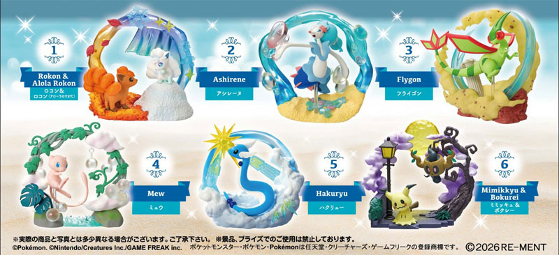 ポケモン Circular diorama collection2 ～きらめきの瞬間～ 6個入りBOX