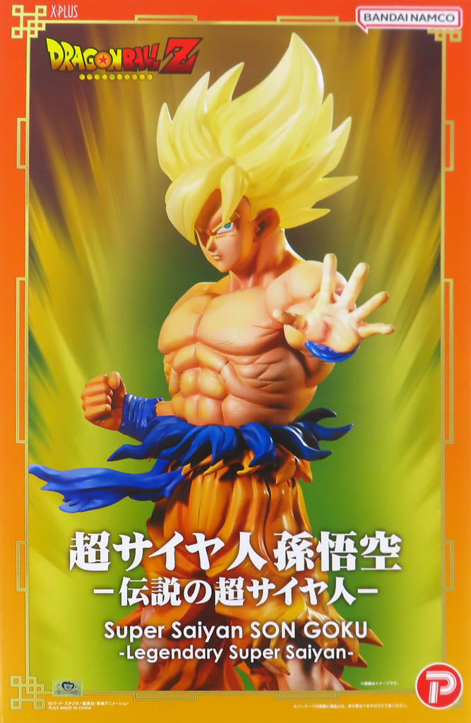 ドラゴンボールZ 超サイヤ人 孫悟空‐伝説の超サイヤ人‐ ギガンティックシリーズ