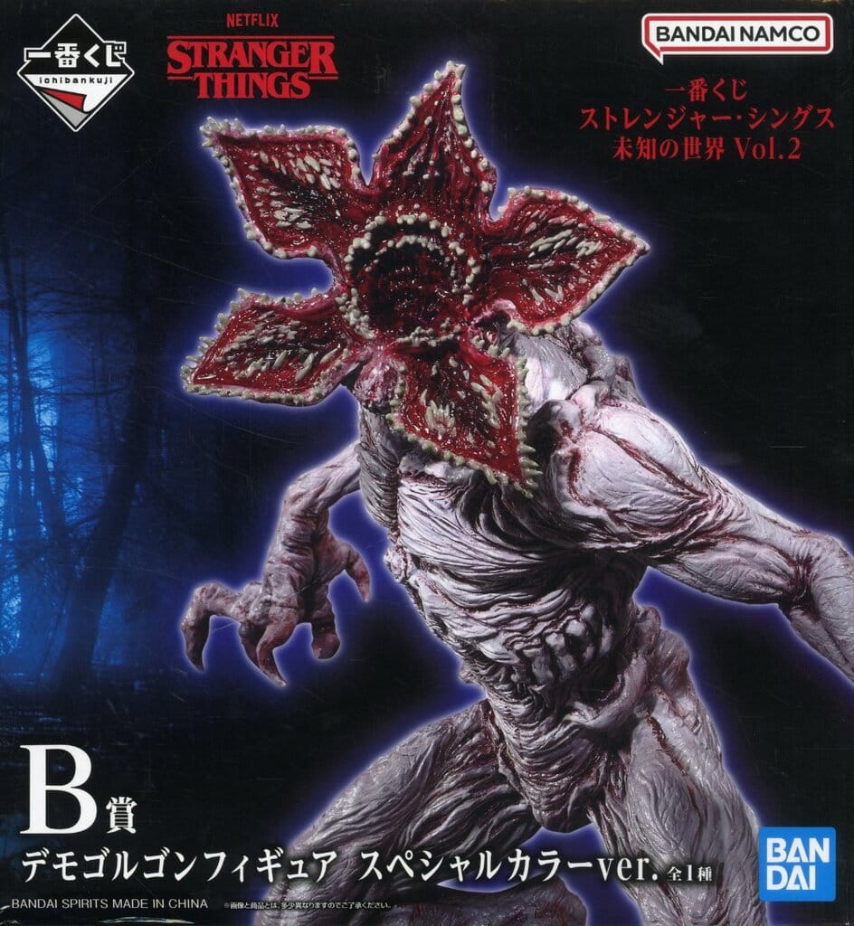 一番くじ ストレンジャー・シングス 未知の世界 Vol.2 B賞 デモゴルゴン スペシャルカラーver.