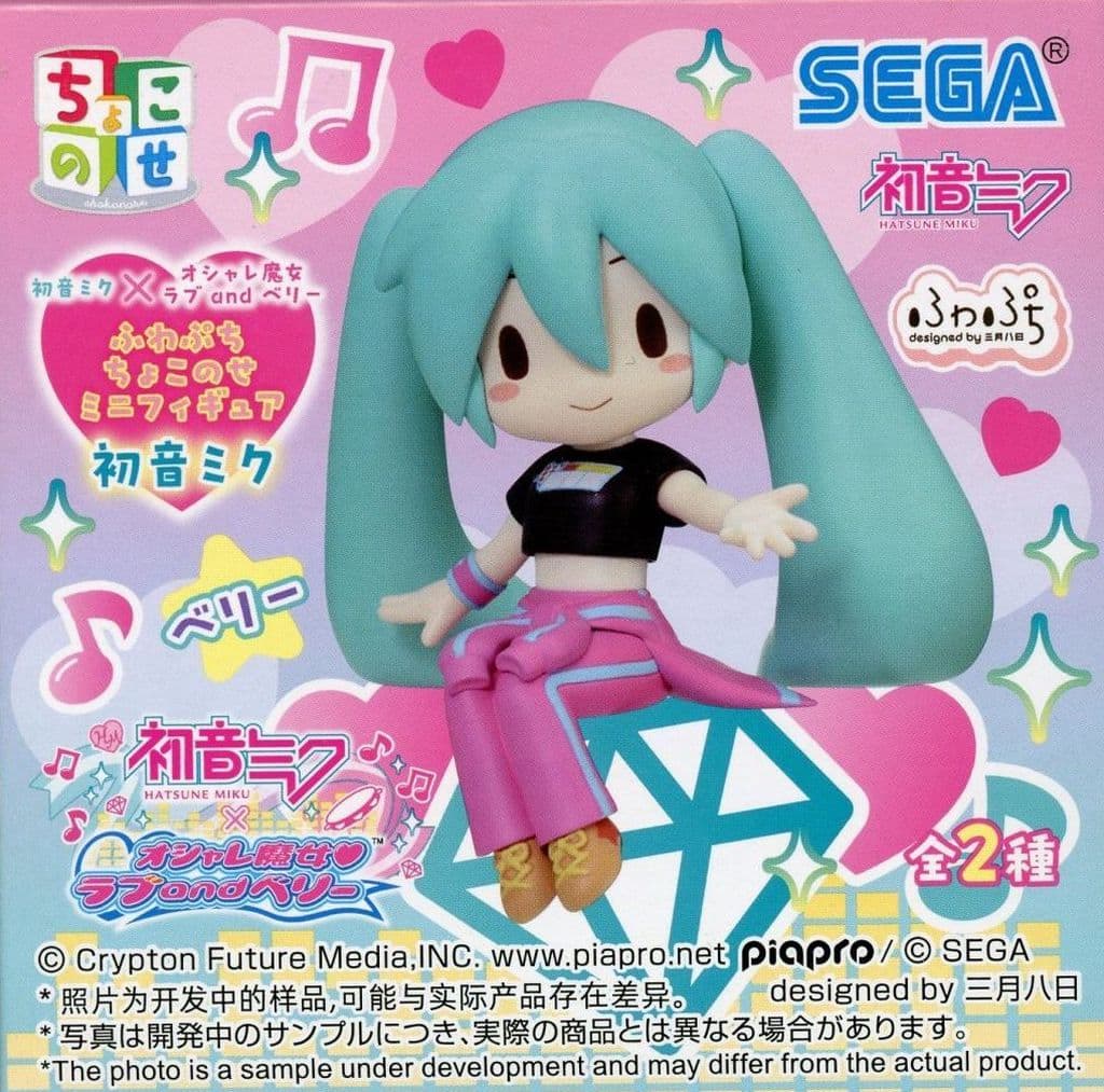 ちょこのせミニフィギュア 初音ミク×オシャレ魔女 ラブ and ベリー(ベリー)