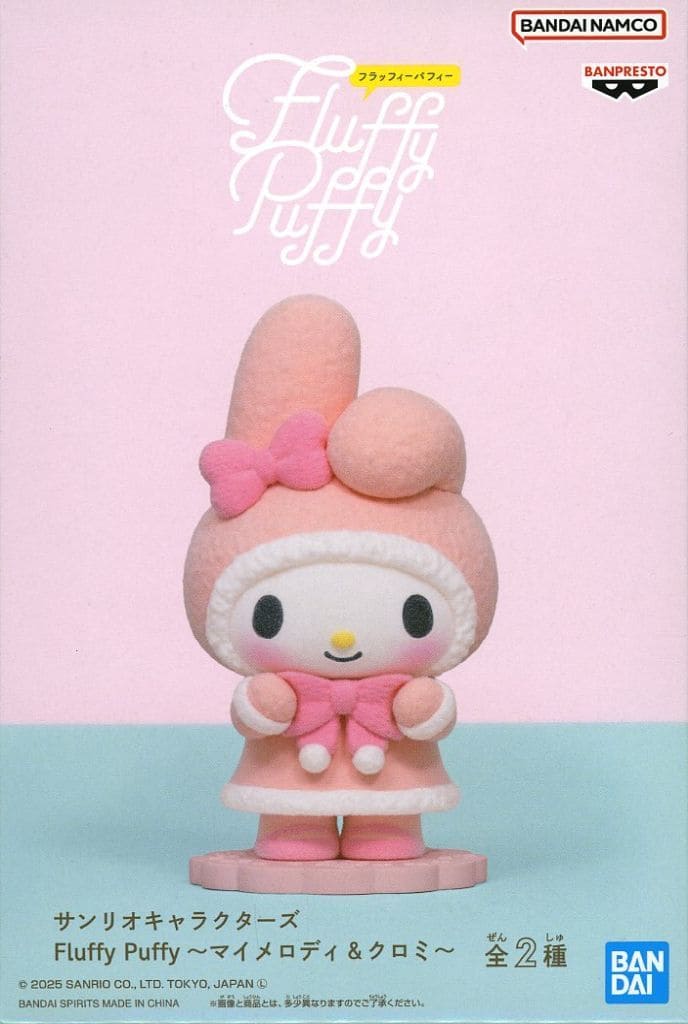 サンリオキャラクターズ Fluffy Puffy～マイメロディ&クロミ～ マイメロディ