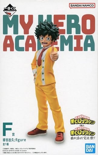 一番くじ 僕のヒーローアカデミア 垂れ流せ！文化祭！ F賞 緑谷出久