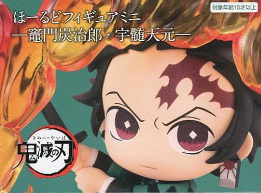 鬼滅の刃 ほーるどフィギュアミニ 竈門炭治郎