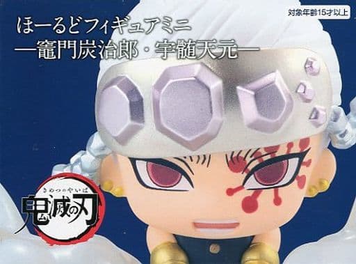 鬼滅の刃 ほーるどフィギュアミニ 宇髄天元
